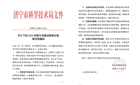 重點研發(fā)計劃1.png